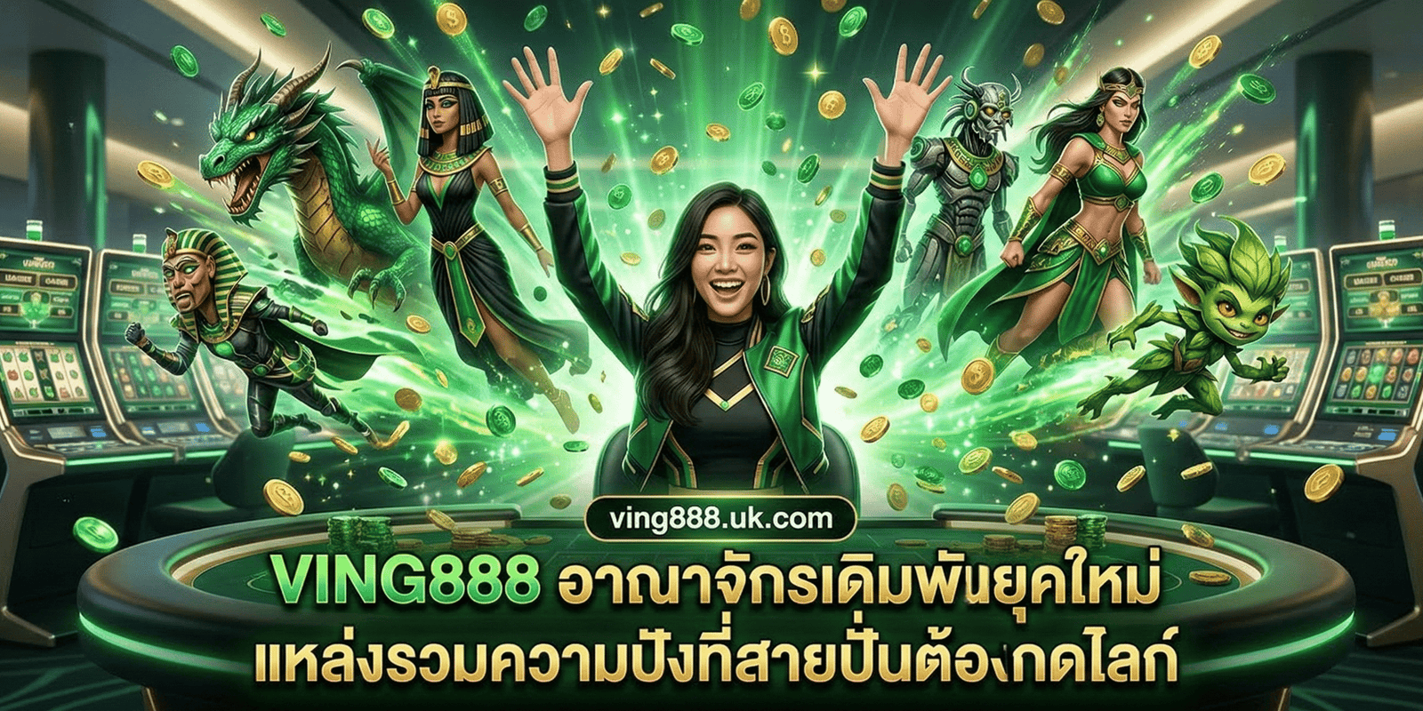 VING888-01