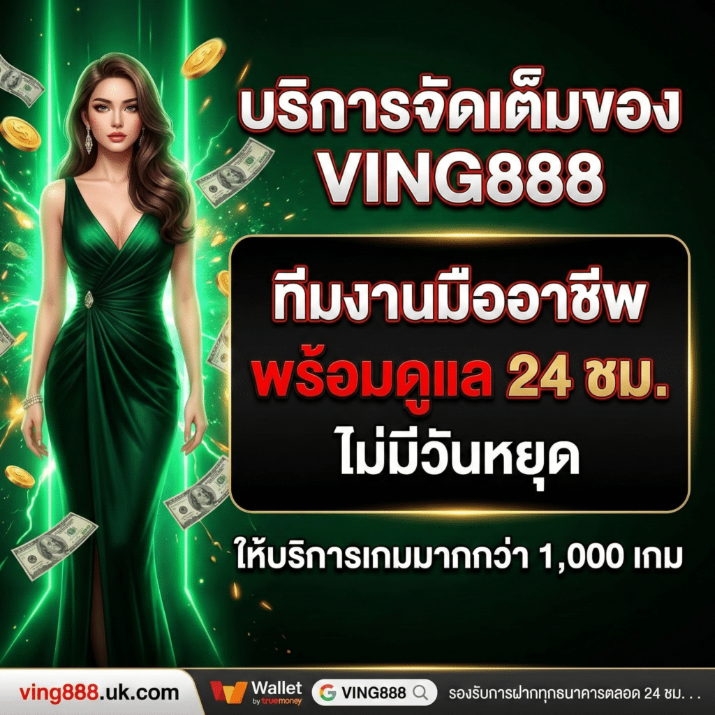 VING888-pro02