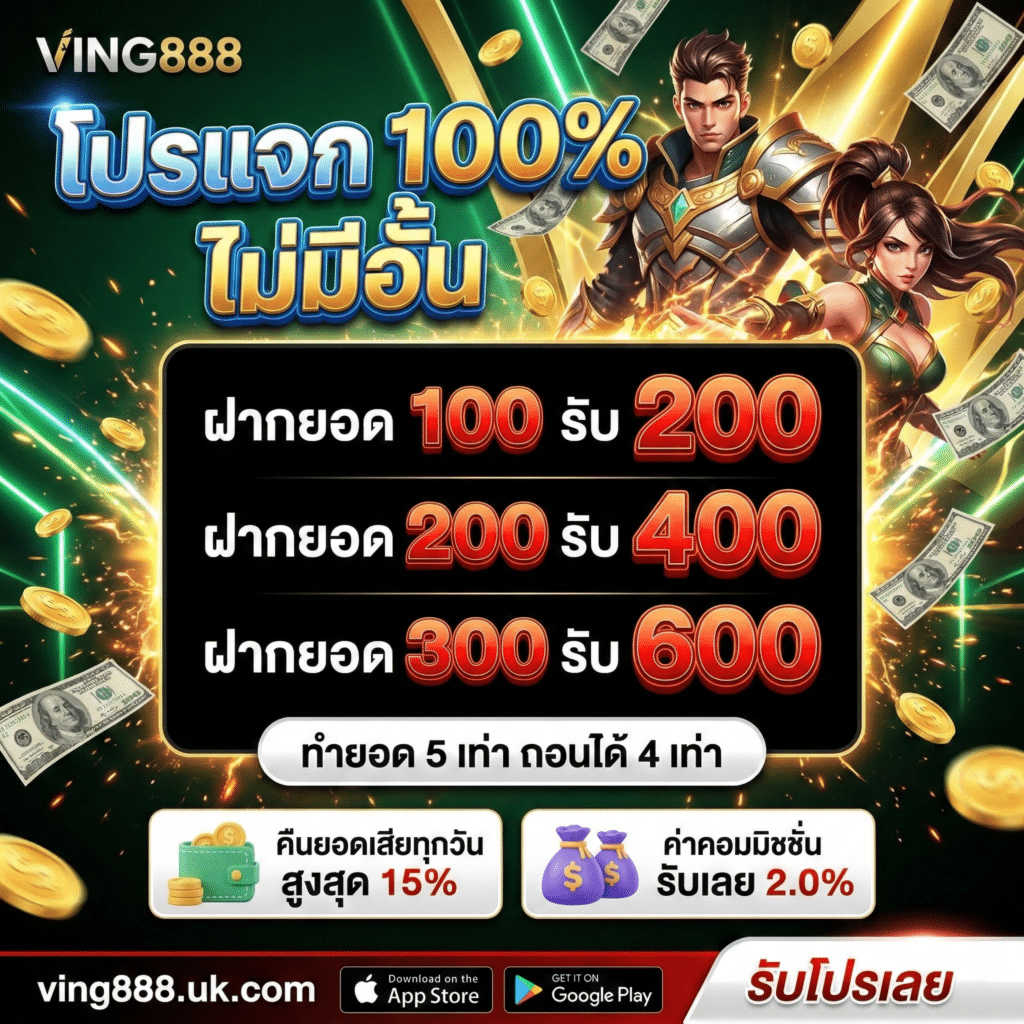 VING888-pro04